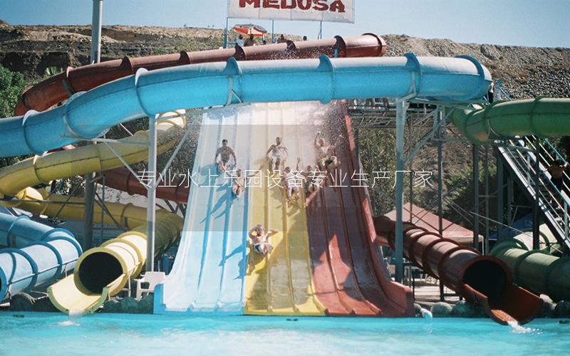 專業水上樂園設備專業生產廠家