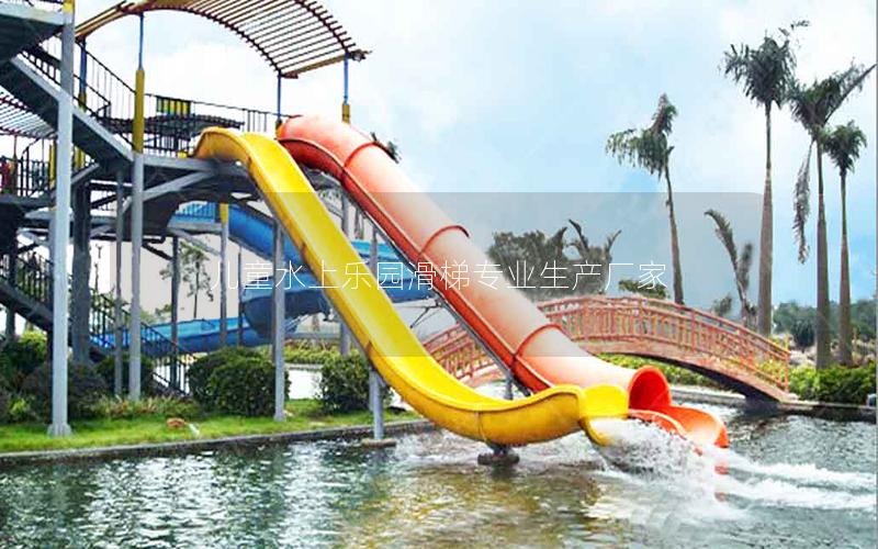 兒童水上樂園滑梯專業生產廠家
