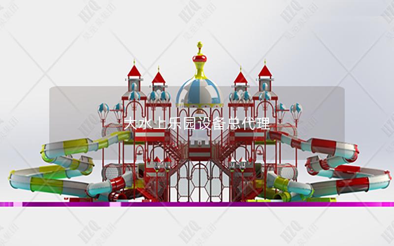 大水上樂(lè)園設(shè)備總代理