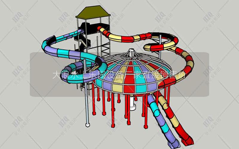 大浪水上樂(lè)園設(shè)備廠家直接銷(xiāo)售價(jià)