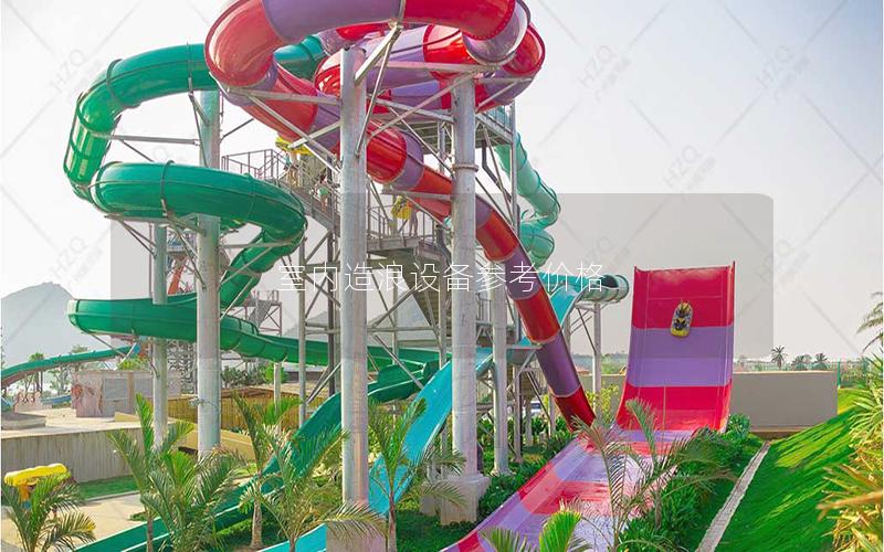 室內造浪設備參考價格