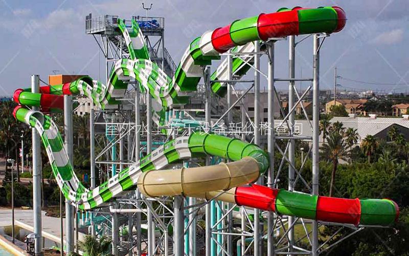 室外水上游樂設備新價格查詢