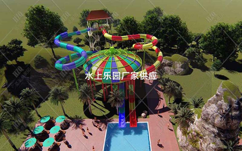 水上樂園廠家供應