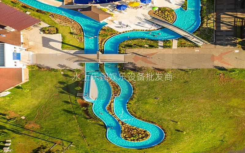水上樂園娛樂設備批發商