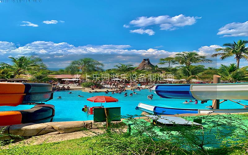 水上樂園游樂設備制造商 水上樂園游樂設備制造商