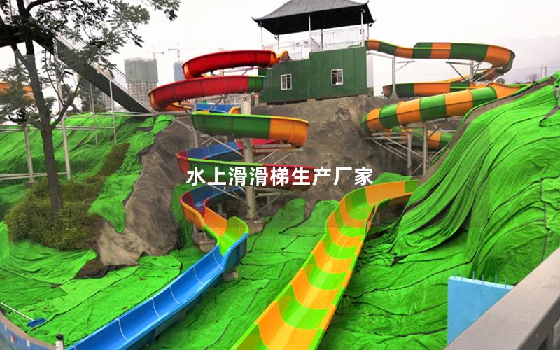 水上滑滑梯生產廠家