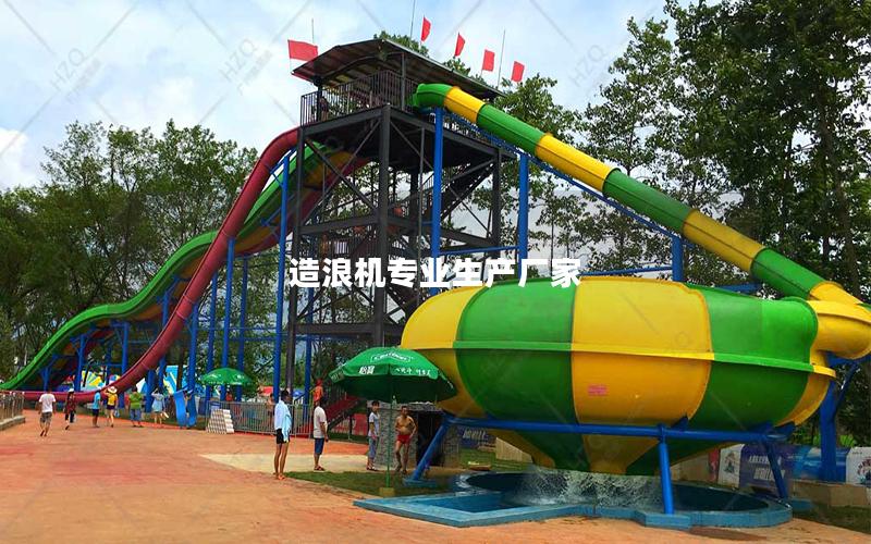 造浪機專業生產廠家