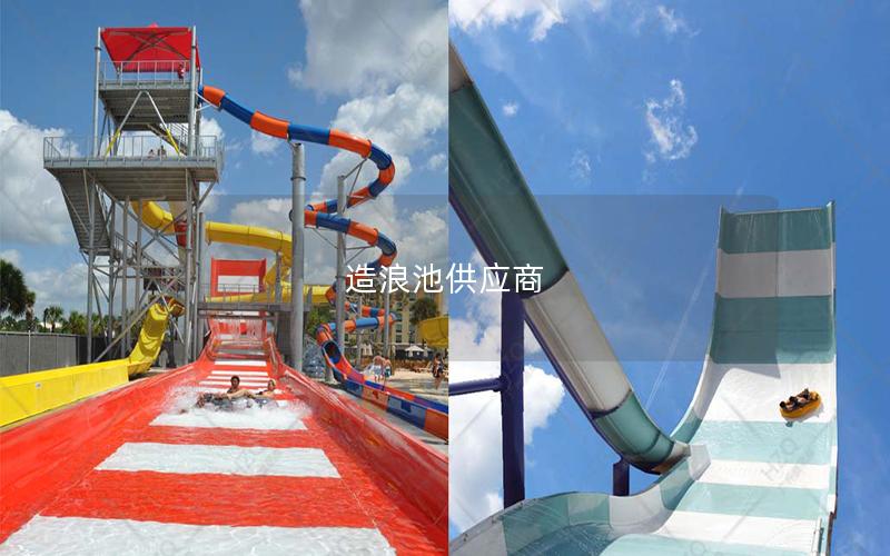 造浪池供應商