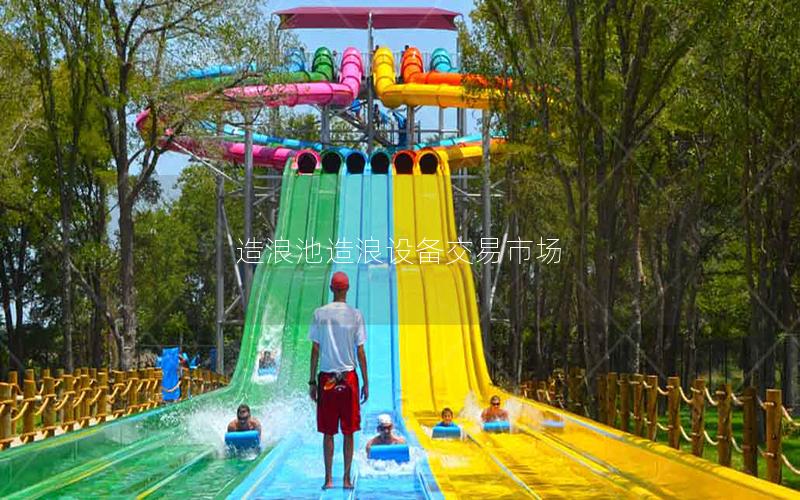 造浪池造浪設備交易市場