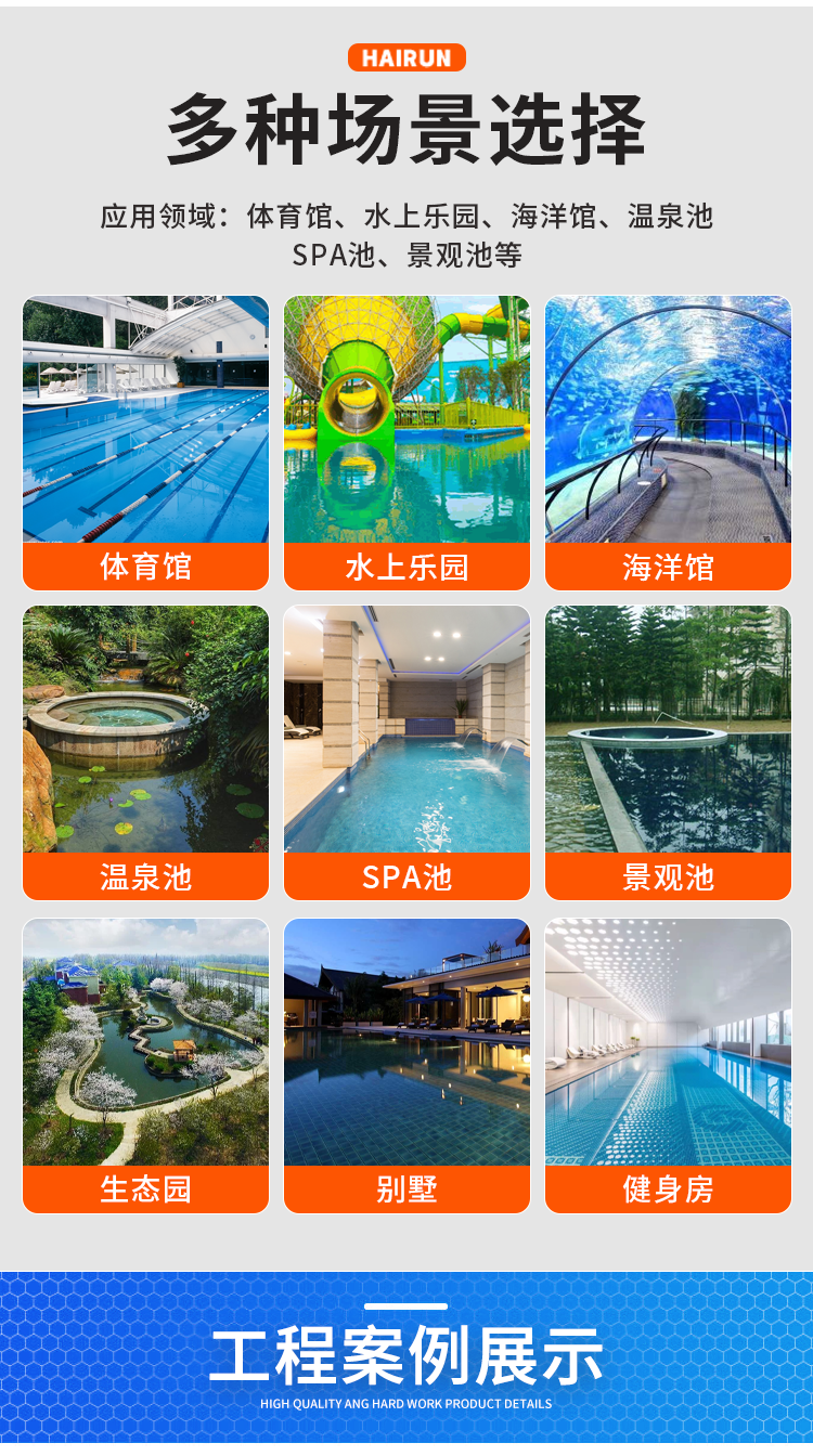 泳池加熱制冷設備