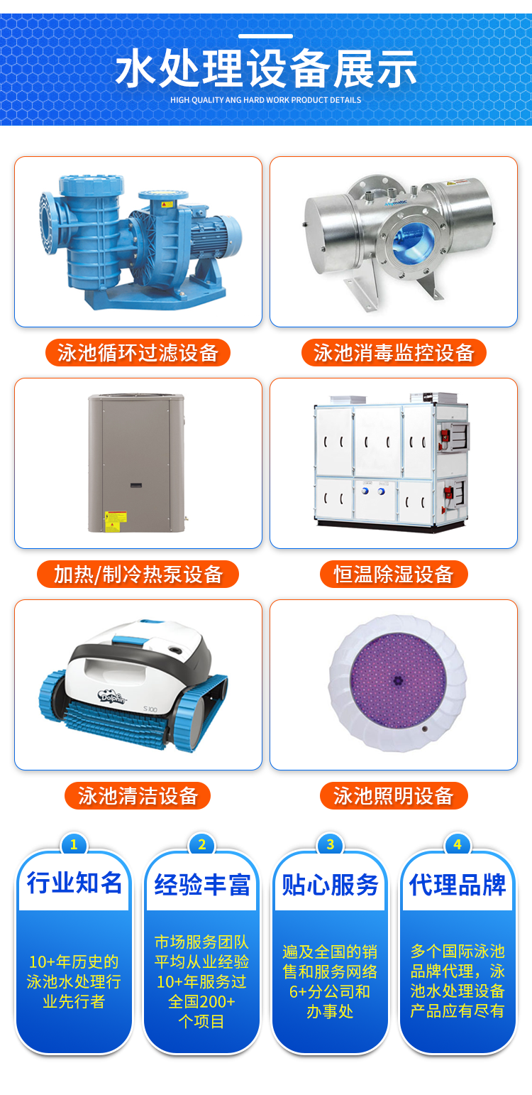 泳池加熱制冷設備