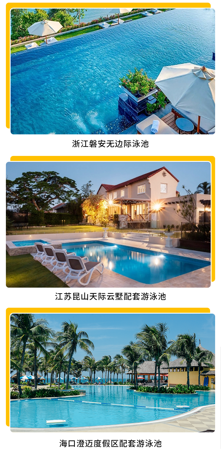 泳池加熱制冷設備